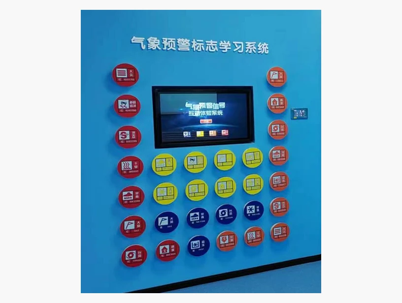 气象预警信号互动体验系统｜产品参考图