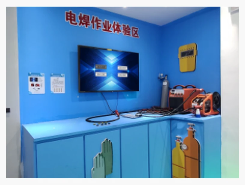 动火作业实训体验（虚拟焊接体验系统）｜产品参考图
