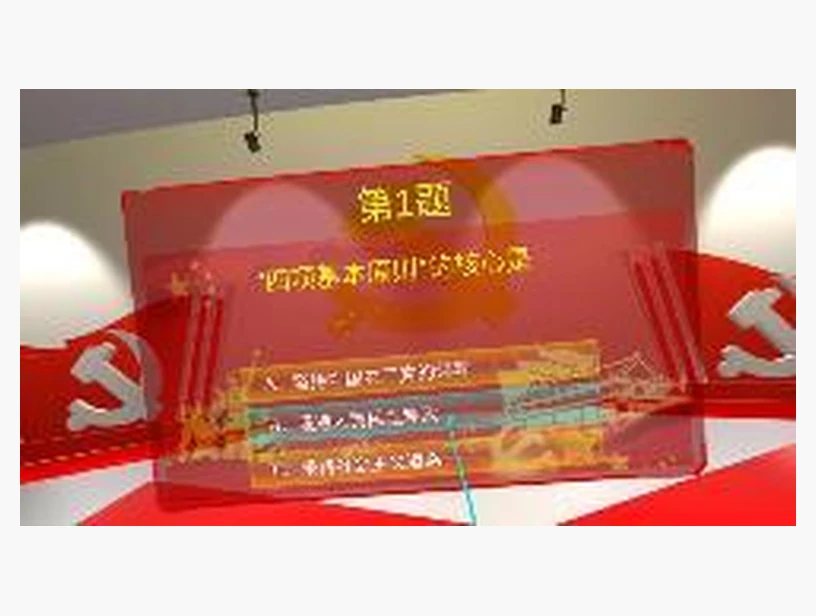 邓小平理论实训知识考核｜产品参考图