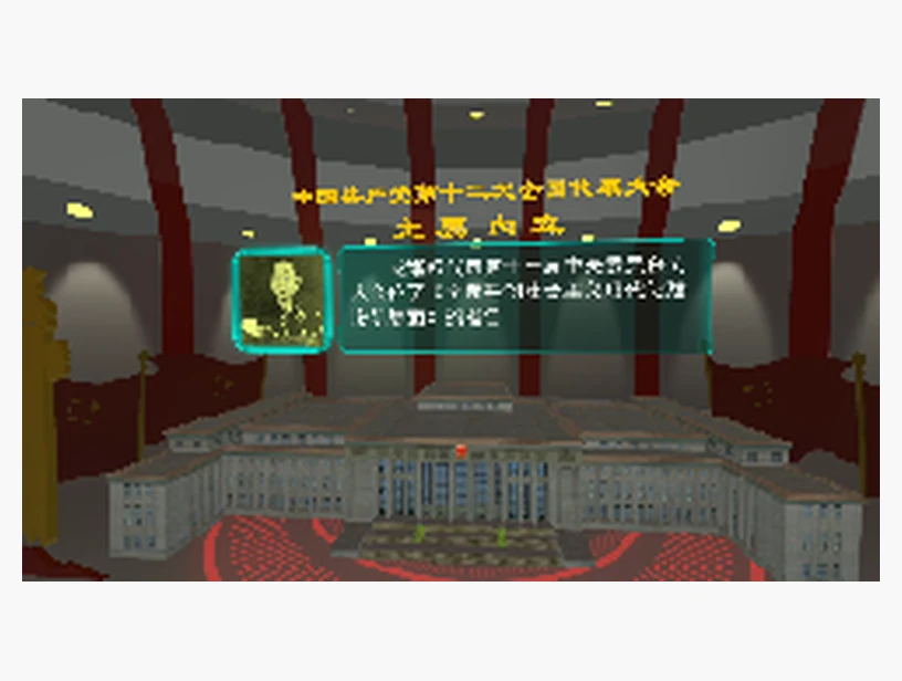 中共十二大｜产品参考图