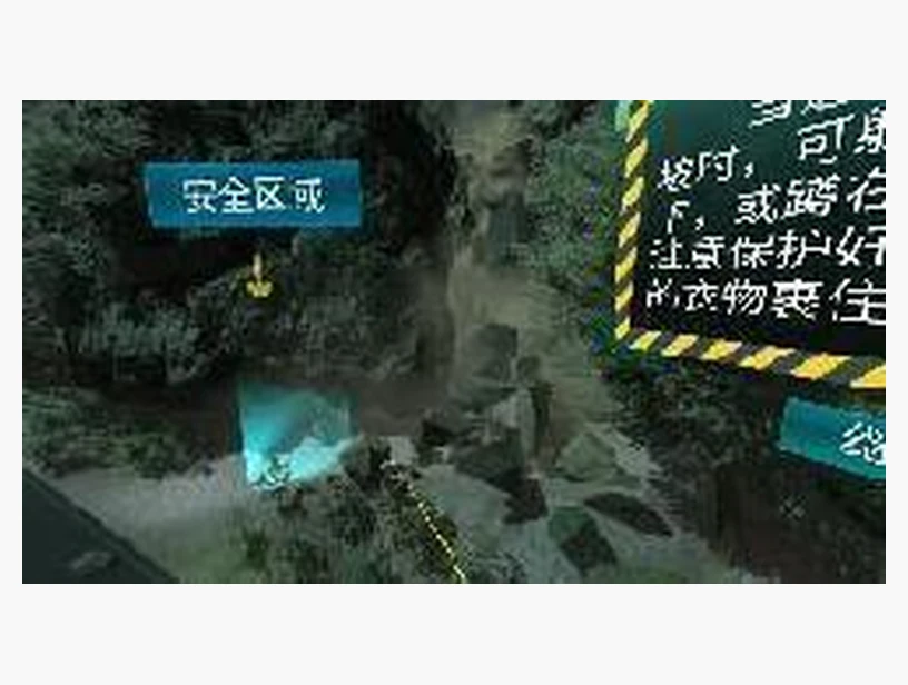 山体滑坡体验｜产品参考图
