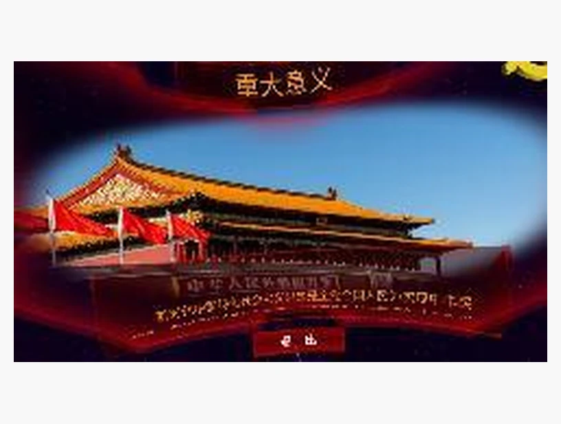 中国特色社会主义思想重大意义｜产品参考图