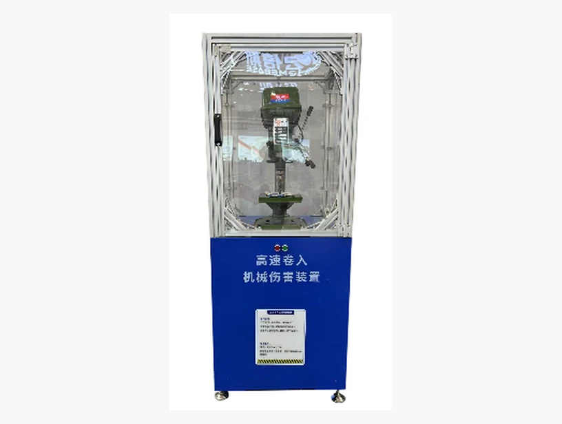 高速卷入机械伤害装置｜产品参考图