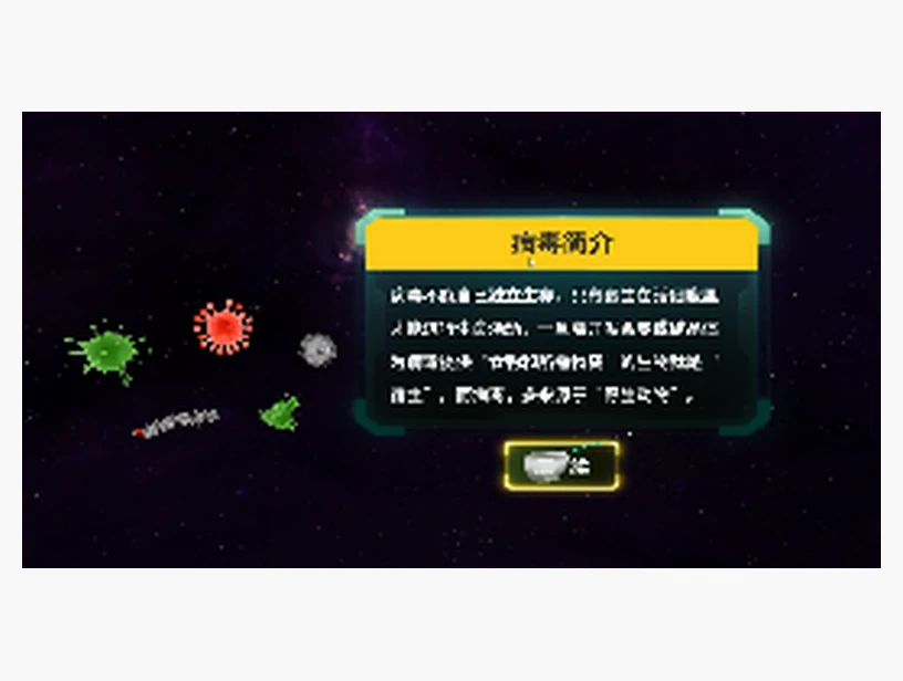 新冠防控科普VR课程｜产品参考图