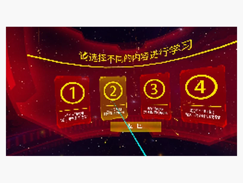 新中国｜产品参考图