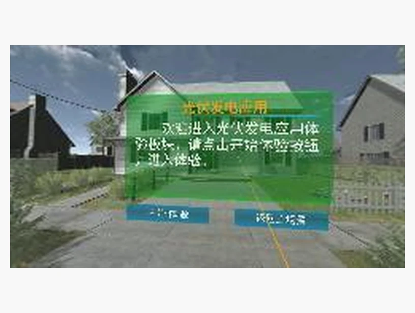 光伏发电应用｜产品参考图