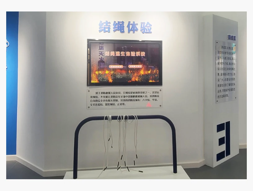逃生绳结绳体验系统
(软件版)｜产品参考图