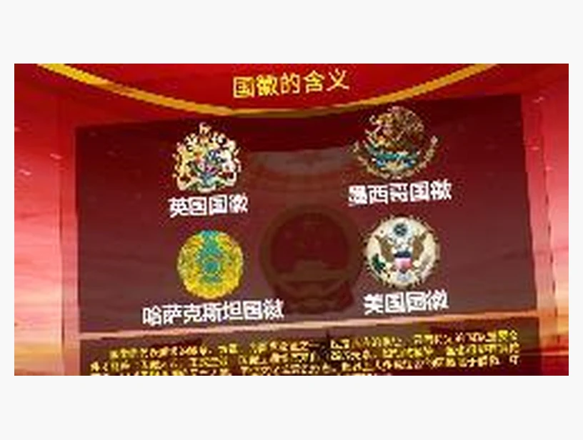 国徽｜产品参考图