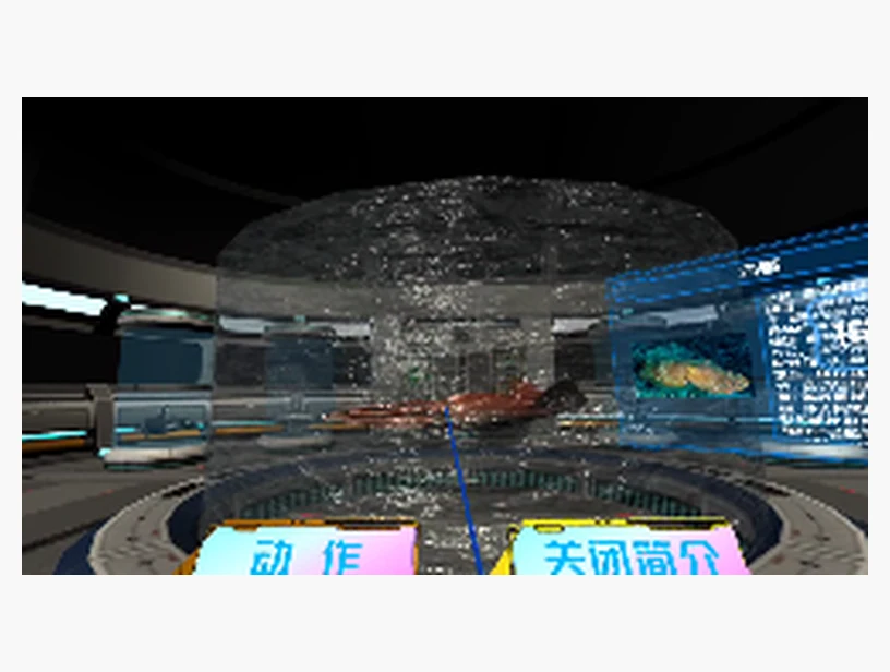 乌贼知识与形态观察VR课程｜产品参考图