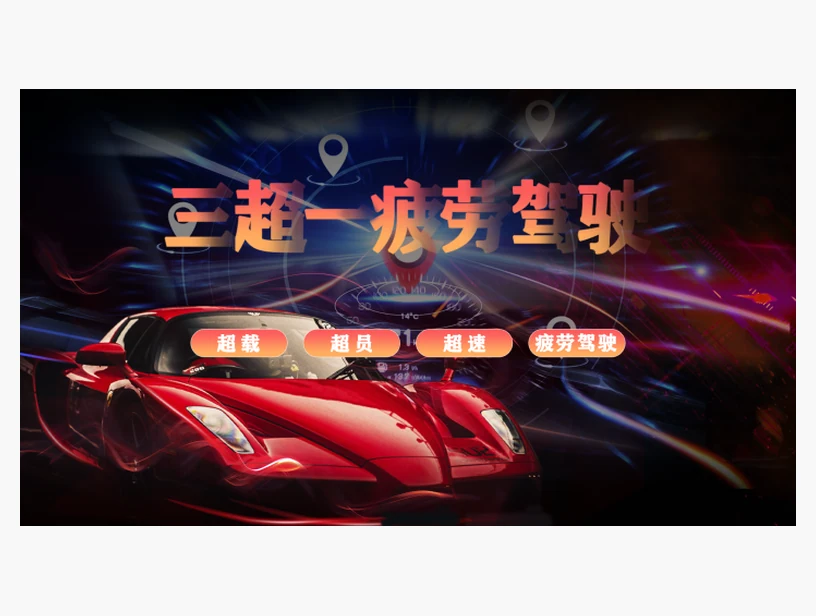 普通驾驶软件｜产品参考图