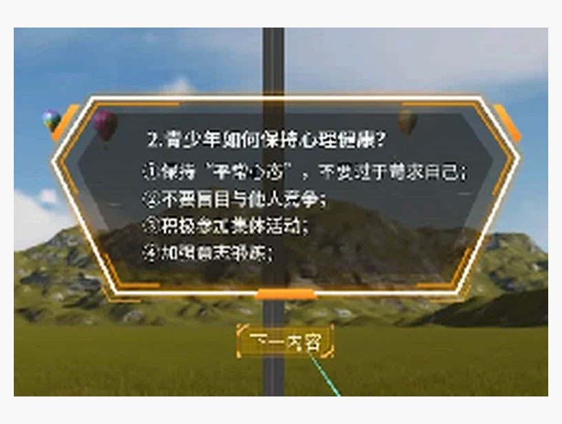 心理知识学习｜产品参考图