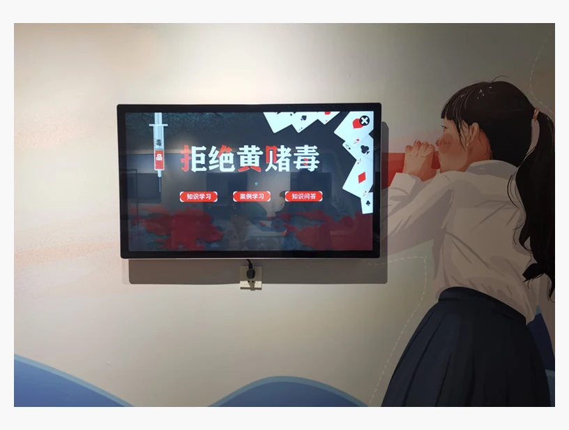 拒绝黄赌毒互动学习系统｜产品参考图