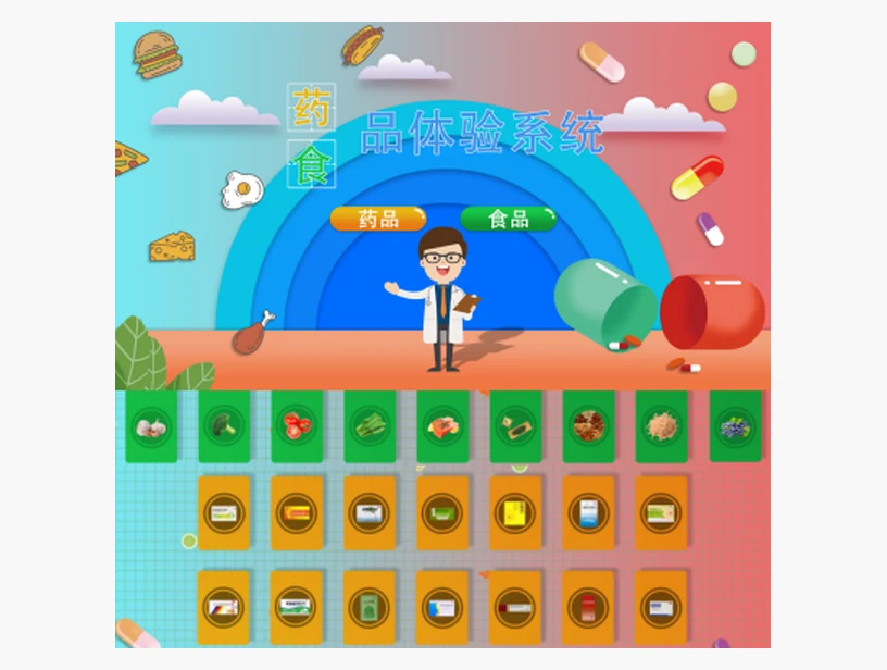 健康生活学习系统｜产品参考图
