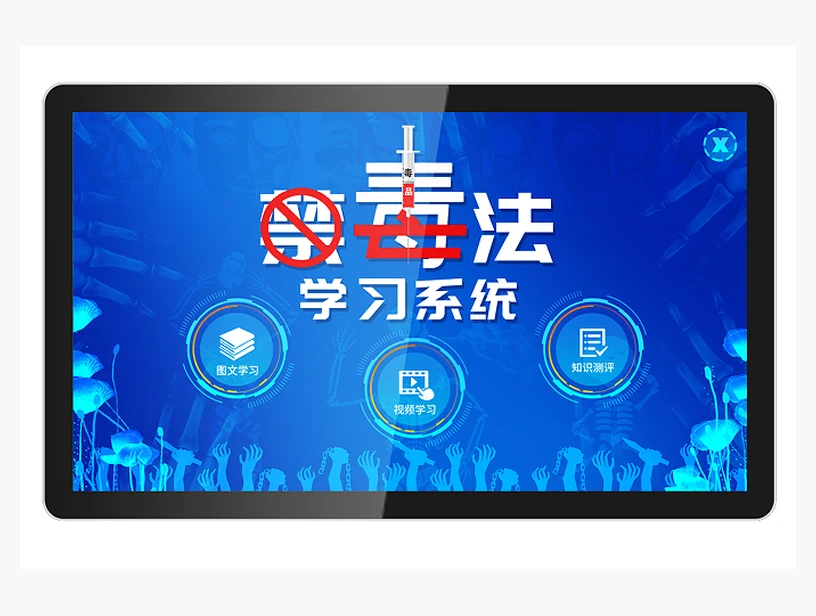 禁毒法学习系统｜产品参考图