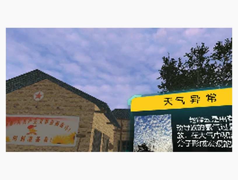 天气异常｜产品参考图