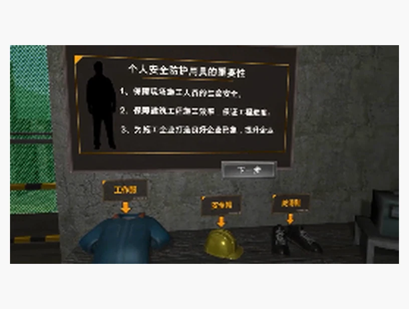 井道坠落｜产品参考图