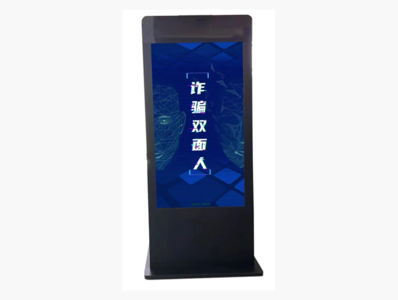 反诈双面人｜产品参考图