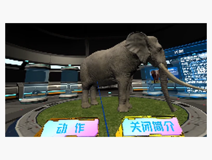 大象知识与形态观察VR课程｜产品参考图