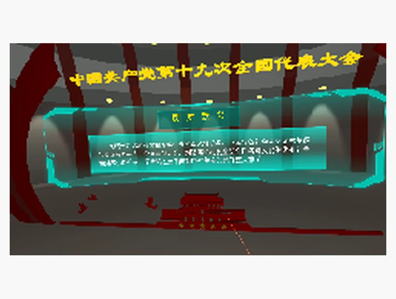中共十九大｜产品参考图