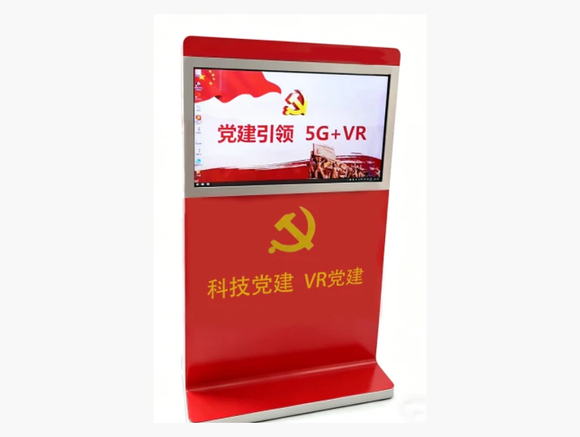 党建触控一体机｜产品参考图