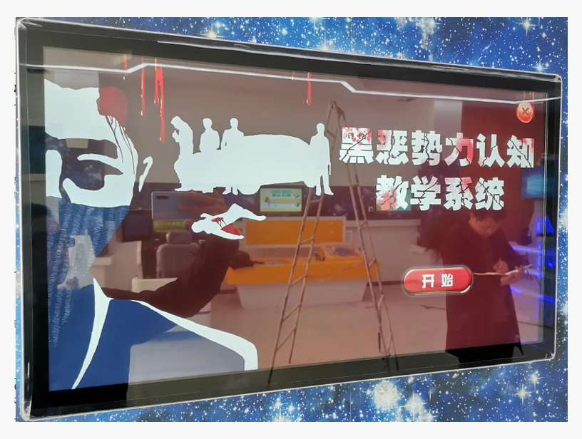 黑恶势力（扫黑除恶）认知教学系统｜产品参考图