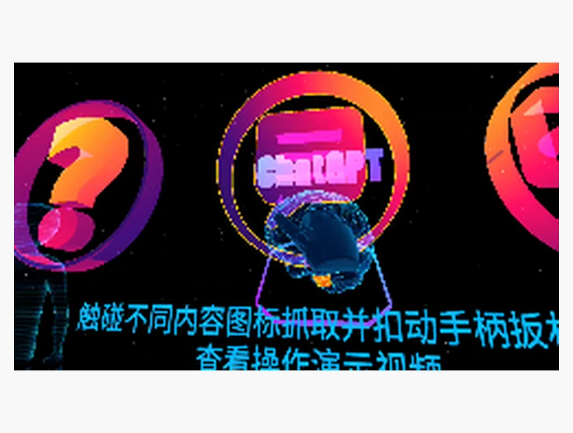 Chat GPT认知｜产品参考图
