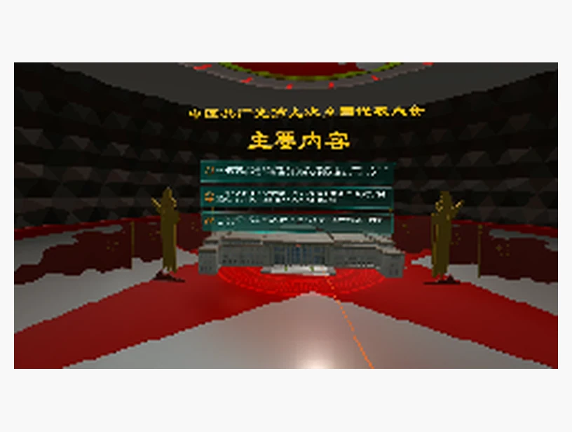中共九大｜产品参考图
