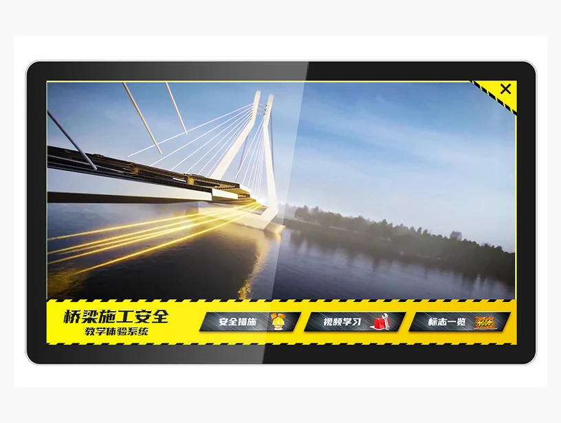 桥梁施工安全教学体验系统｜产品参考图