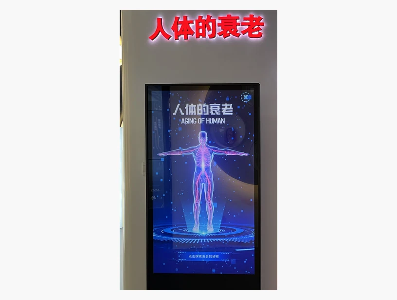 人体的衰老｜产品参考图