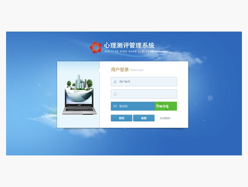 多环境心理测评软件｜产品参考图