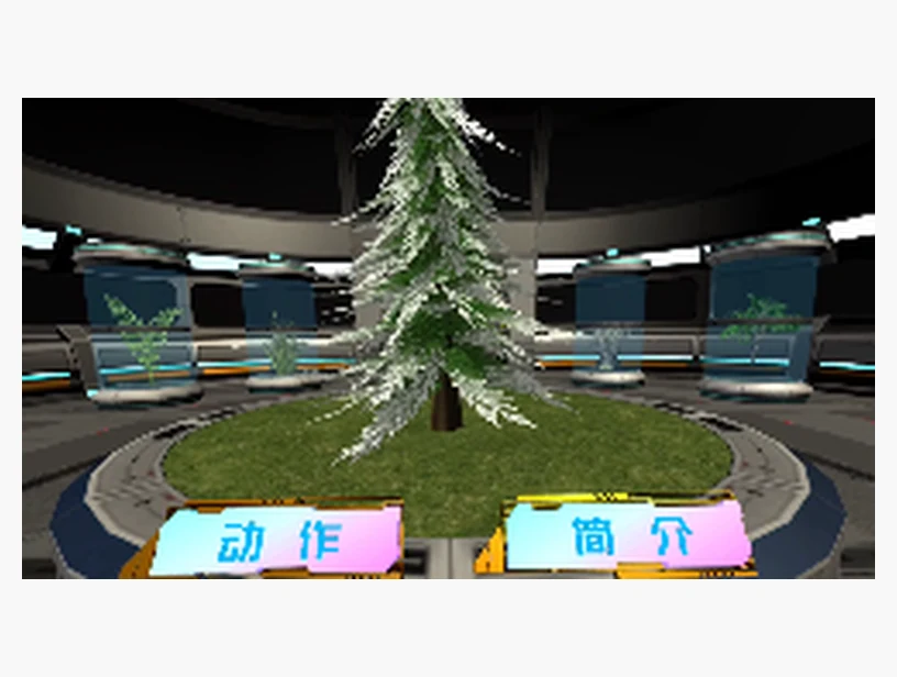 针叶树知识与形态观察VR课程｜产品参考图