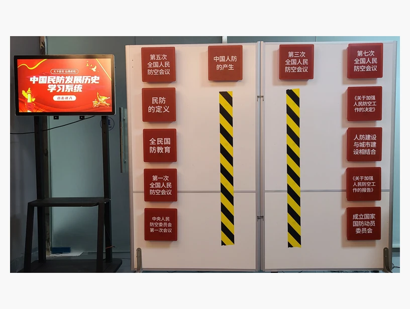 中国民防发展历史学习系统｜产品参考图