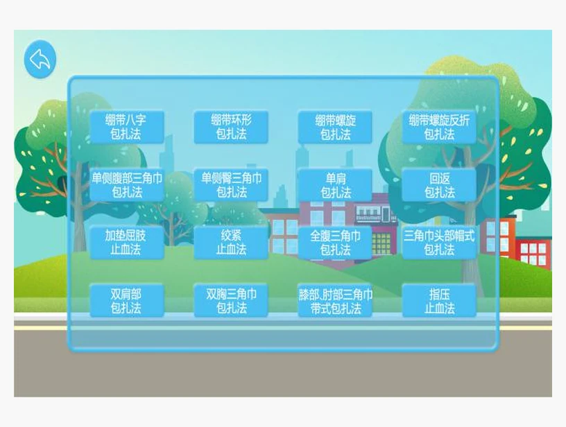 卫生急救学习系统｜产品参考图