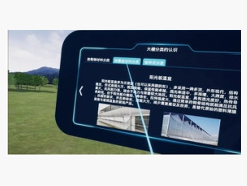 单体薄膜大棚搭建软件界面