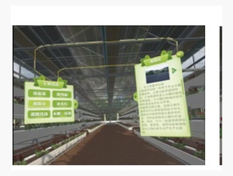 草莓大棚及水肥管理软件界面