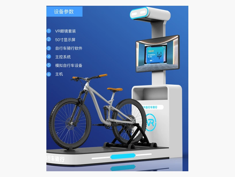 VR骑行设备原资料图