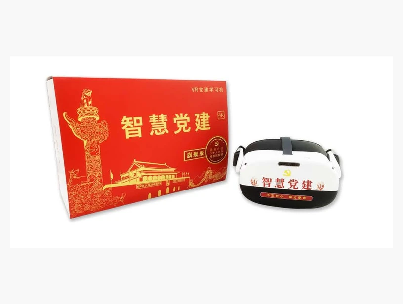 党建学习机原资料设备图