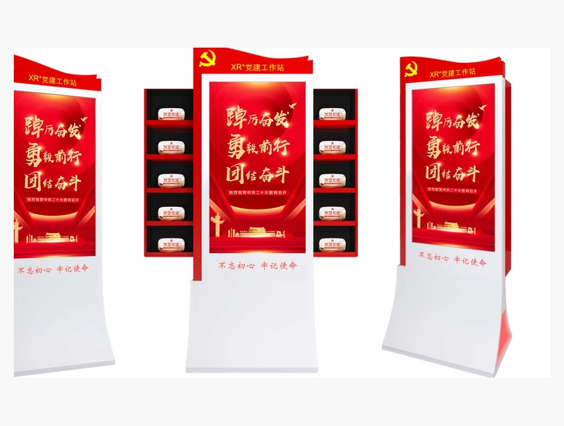 XR党建工作站原资料设备图